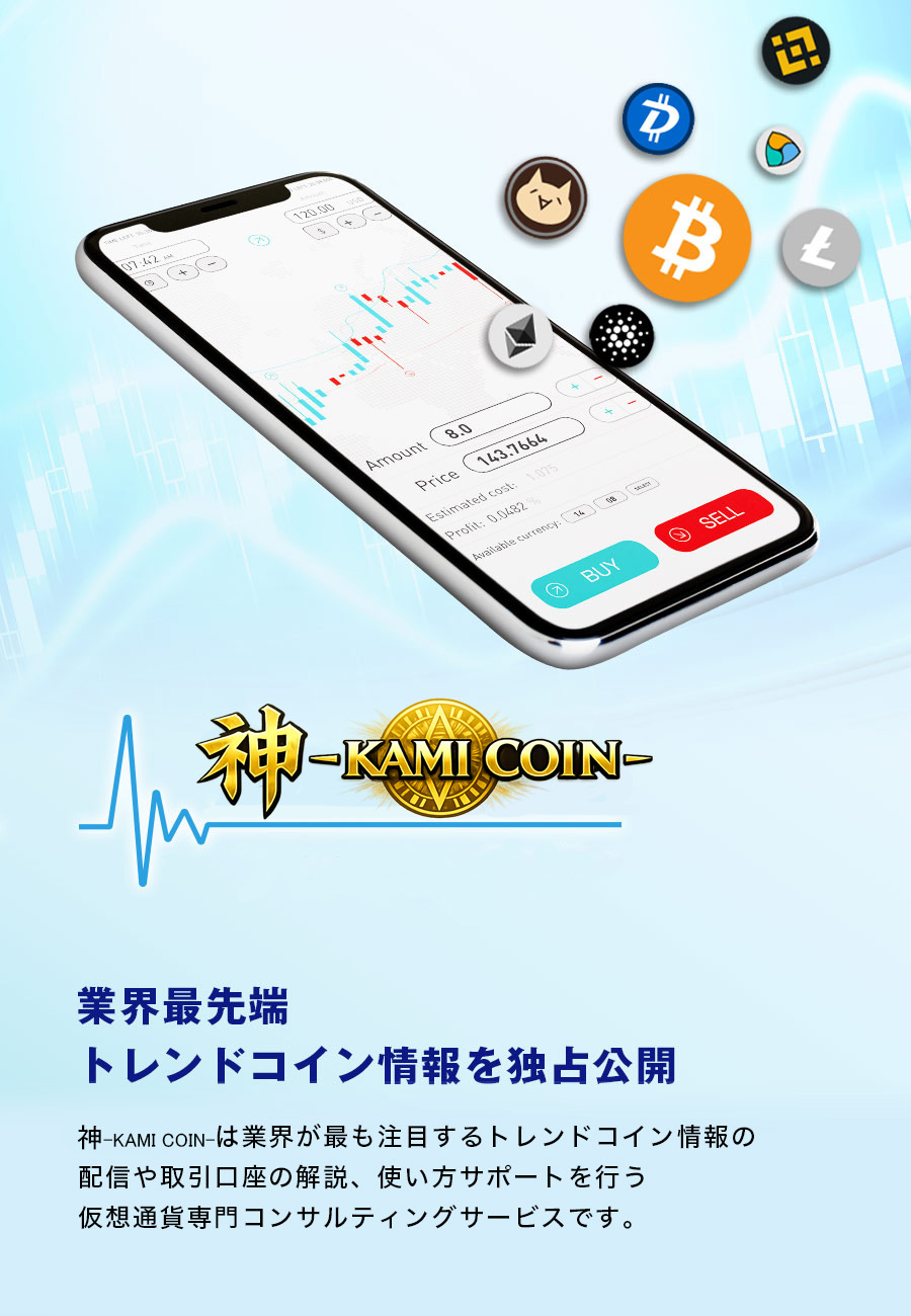 KamiCoin