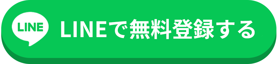 今すぐ体験版を受け取る